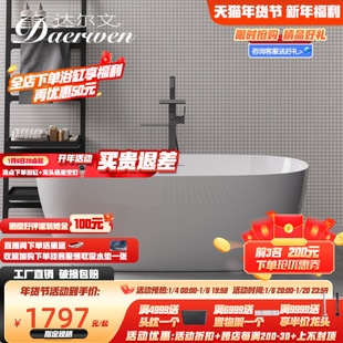 亚克力吸塑浴缸家用小户型薄边椭圆形无缝保温浴缸 达尔文独立式