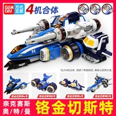 奈克赛斯曼铬金切斯特3号δ号4号飞机战机瑟斯变身