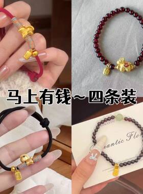 2026新中式马上有钱手链四条装福马好运发本命年如意家人朋友礼物