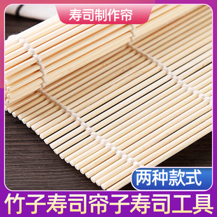 韩国紫菜包饭竹帘青皮寿司帘子细竹帘竹皮子不沾卷帘海苔寿司工具