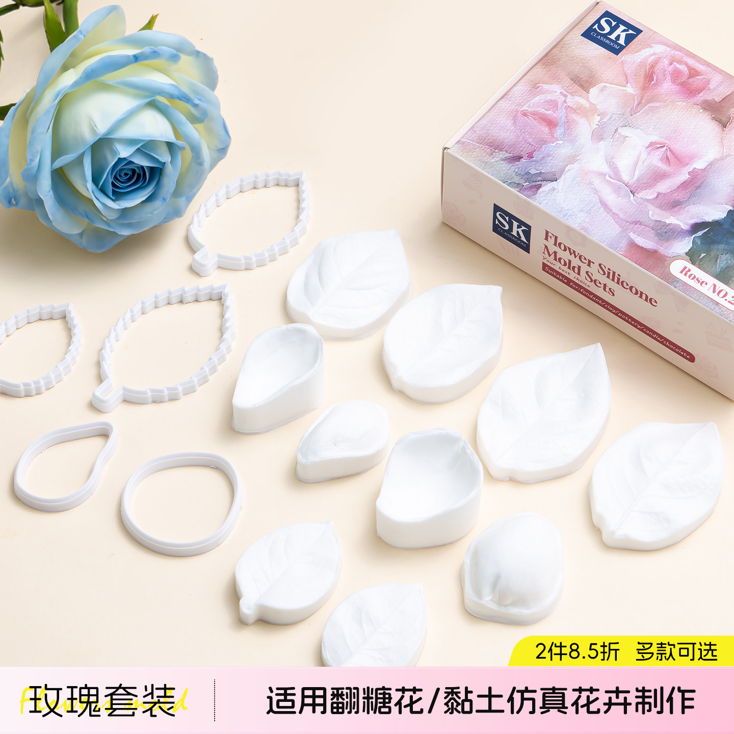 玫瑰模具奥斯丁玫瑰花瓣切压模仿真纹理压花翻糖粘土花卉硅胶磨具