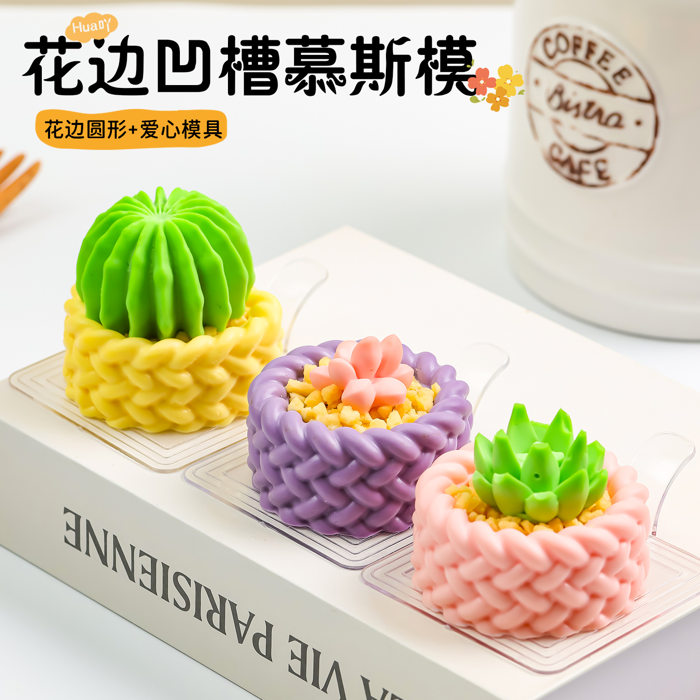 多肉凹槽慕斯硅胶模具圆形花边奶冻布丁蛋糕法式甜品diy烘焙磨具