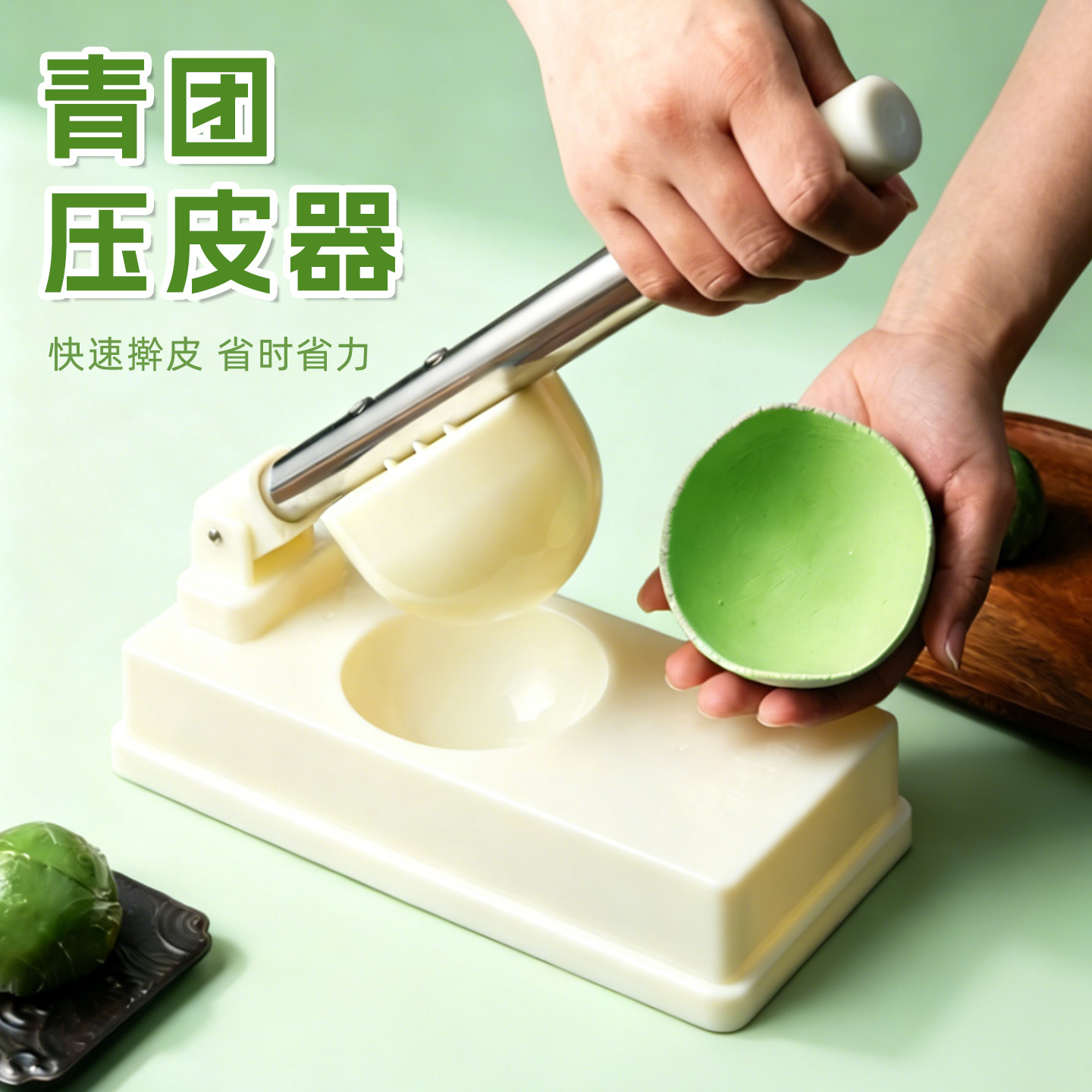 青团压皮器清明果压模具图片
