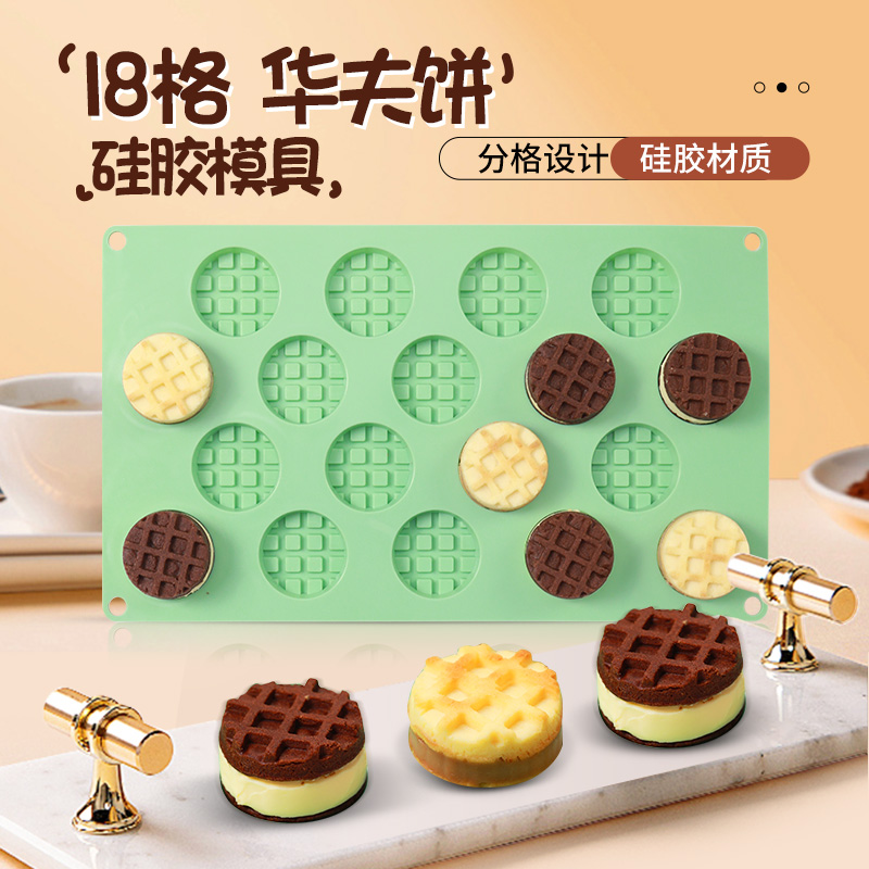 巧克力模具硅胶甜品diy可蒸可烤