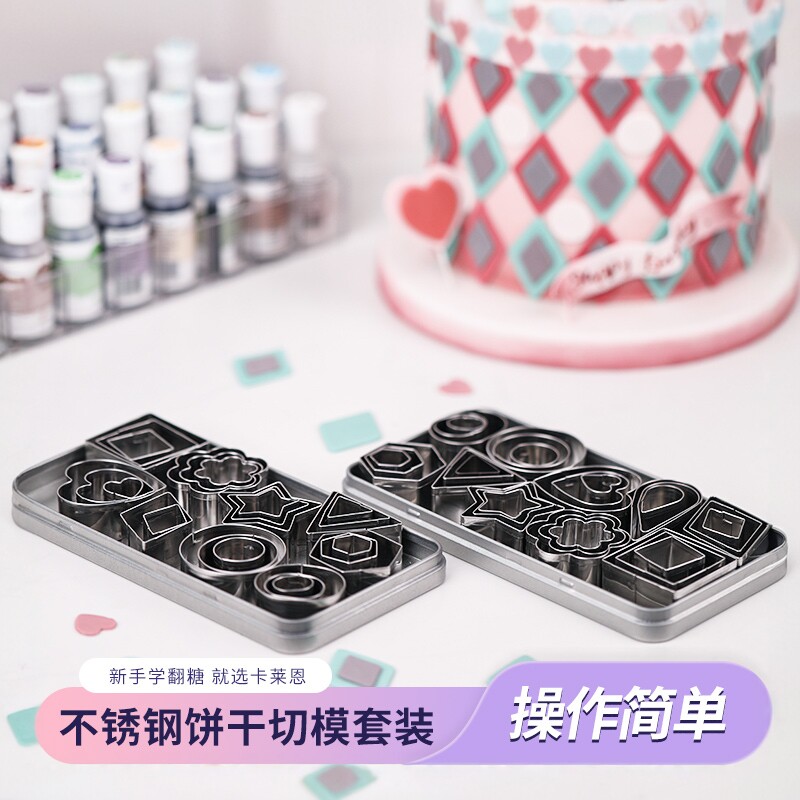 不锈钢几何形状爱心圆形蔬菜水果切模烘焙饼干模曲奇模具烘焙工具