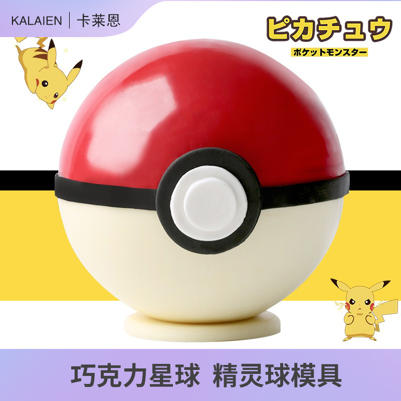 pokemon精灵球生日蛋糕皮卡丘