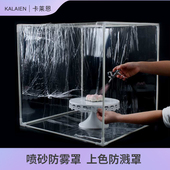 多功能慕斯巧克力喷砂防雾罩方形防溅支架烘焙蛋糕喷枪上色工具