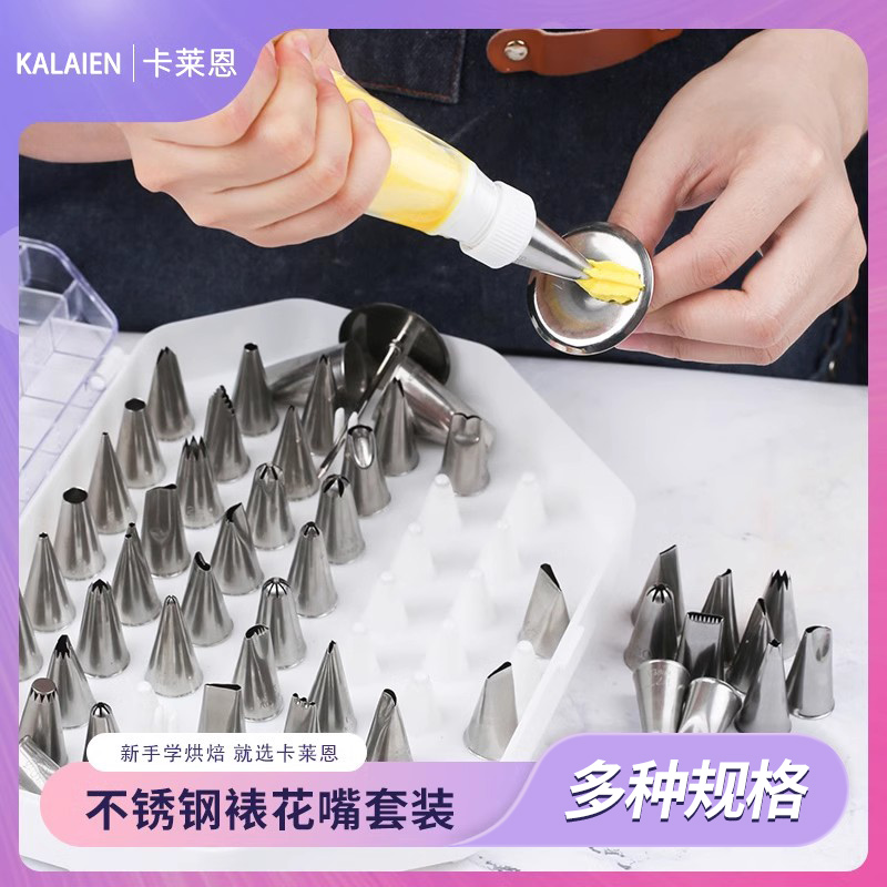 蛋糕奶油裱花嘴套装裱花袋婴儿辅食溶豆曲奇烘焙工具全套花嘴神器