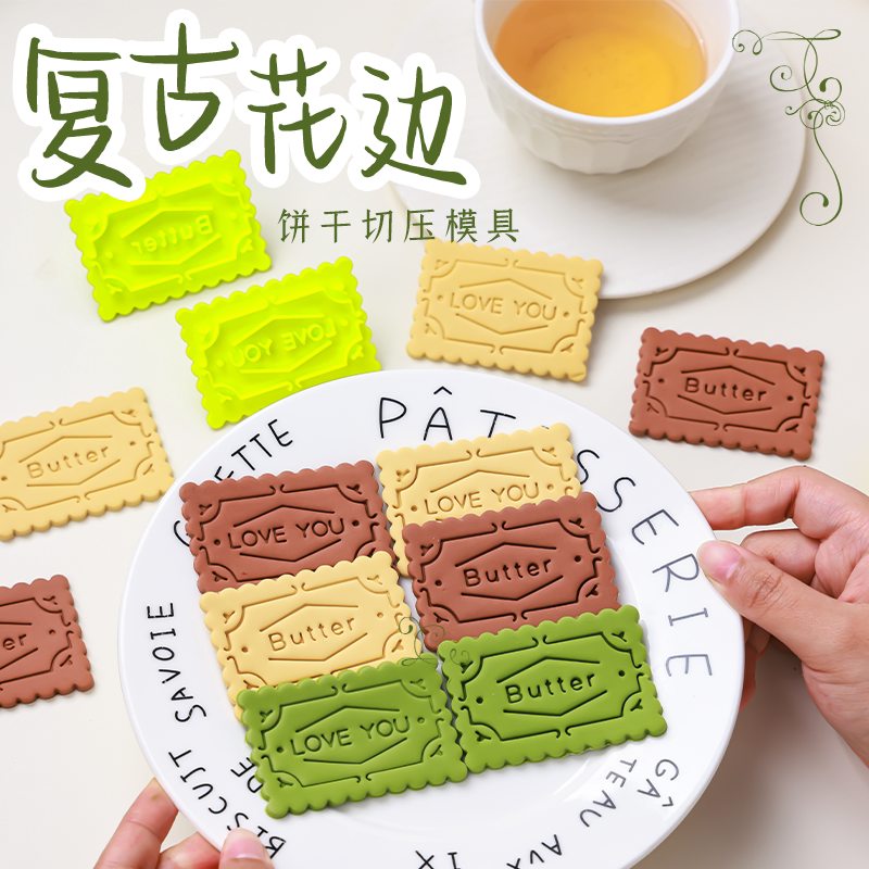复古饼干模具花边白脱饼干黄油曲奇印花馒头diy家用按压式烘焙磨