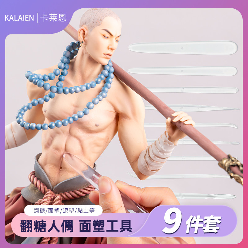周毅同款定制翻糖雕刻刀塑形刀面塑工具刀粘土软陶人偶卡通捏塑刀