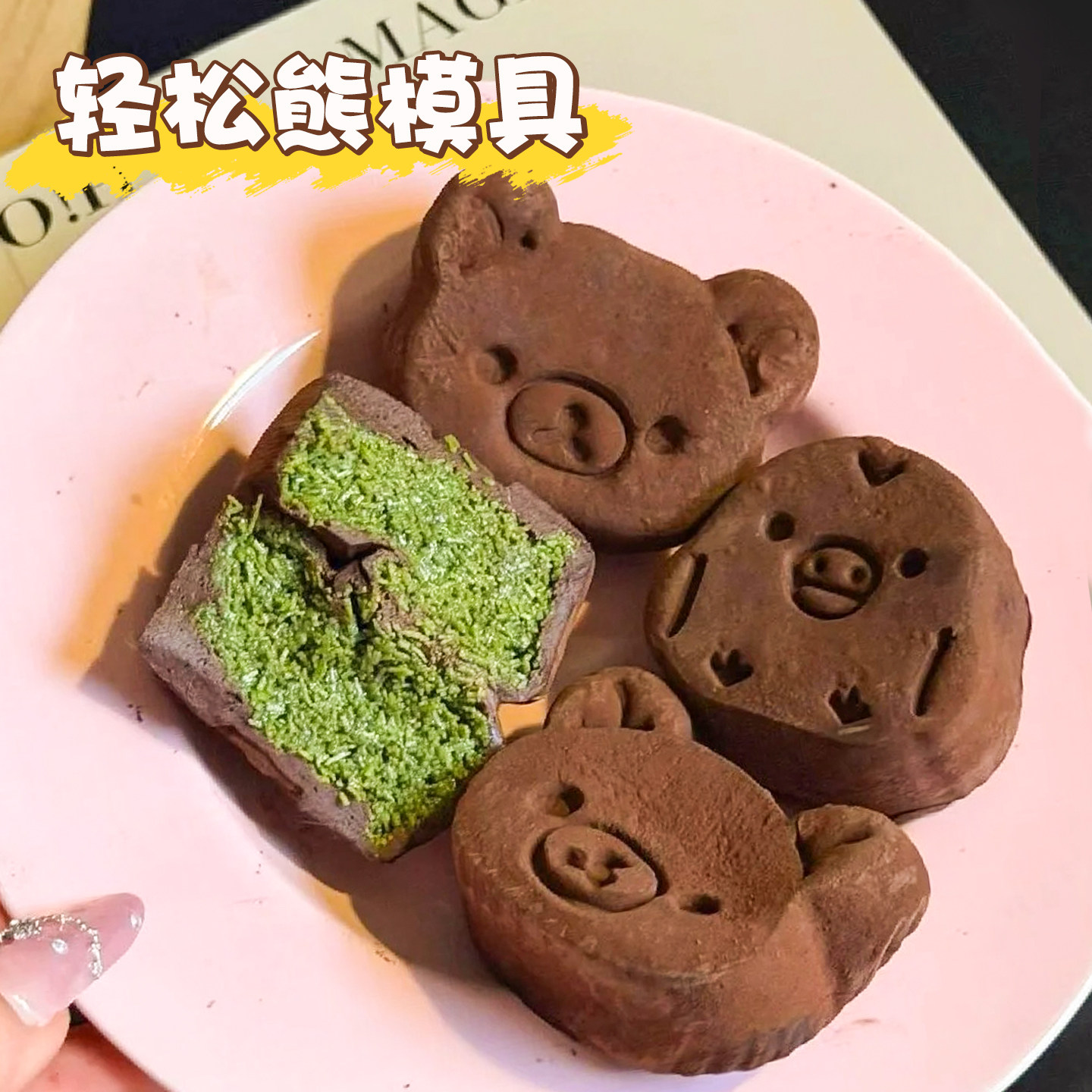 轻松熊饼干模具小熊迪拜软曲奇月饼糖霜饼干馒头家用按压烘焙磨具