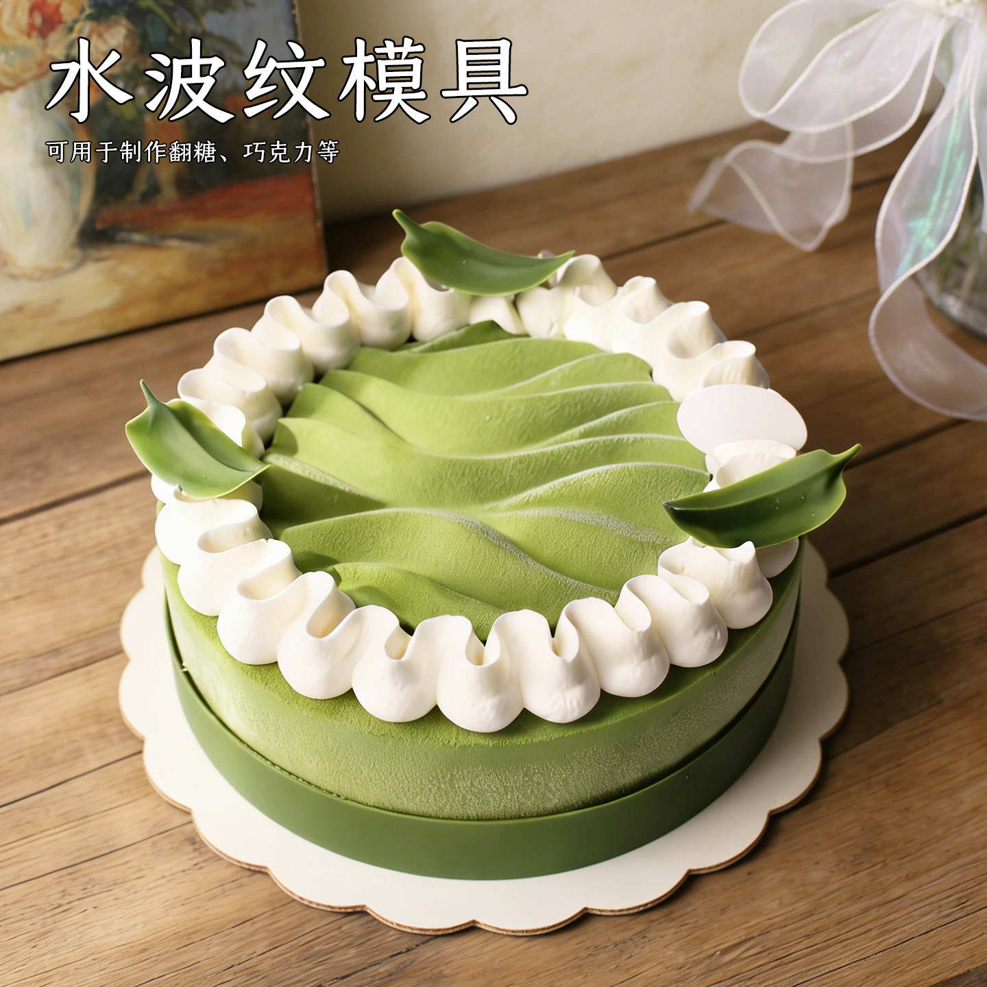 螺旋千层奶冻模具 千层库利蚊香盘慕斯水波纹蛋糕diy圆形烘焙磨具