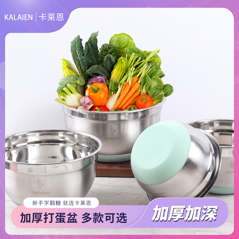 加厚加深不锈钢防滑硅胶打蛋盆