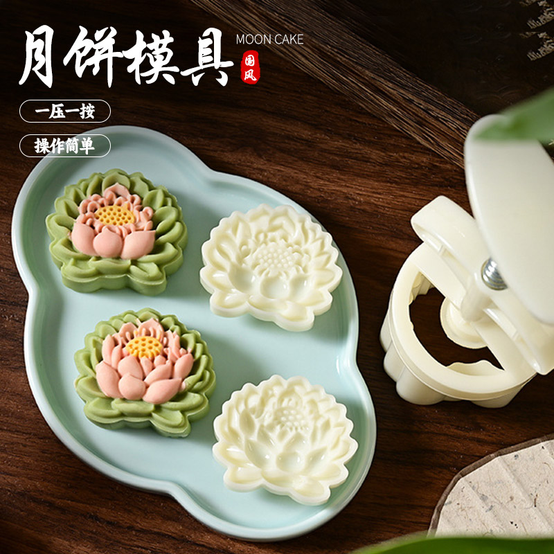 手压式绿豆糕冰皮流心月饼模具