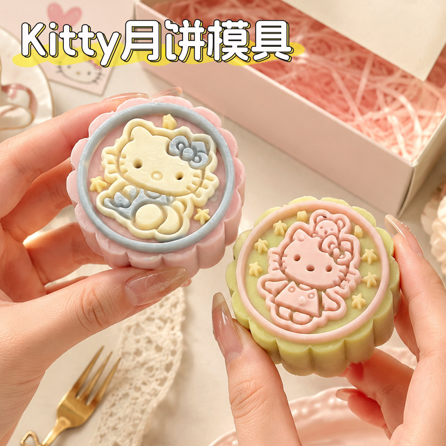 卡通月饼模具卡通凯蒂猫头冰皮流心50g月饼绿豆糕按压式烘焙磨具