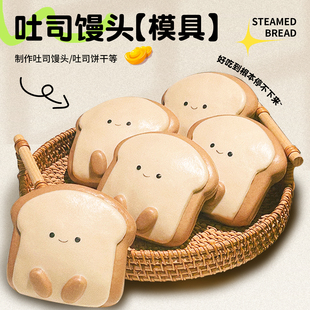 卡通花样馒头模具蒸吐司造型馒头包子花馍馍荷叶夹饼干烘焙磨具