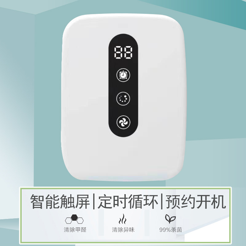 卫生间除味器厕所杀菌除臭宠物异味甲醛小型空气净化器无耗材家用