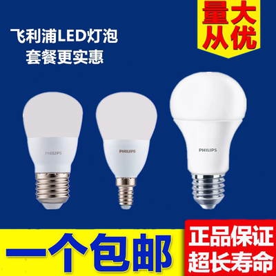 飞利浦LED家用超亮大螺口