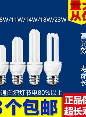 飞利浦节能灯E27螺口U型灯管2U筒灯3U灯泡11W23W家用5W8W超亮