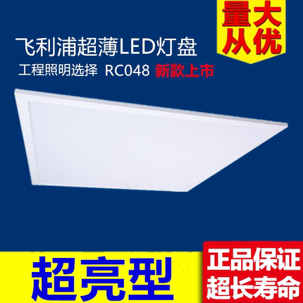 飞利浦LED格栅灯600X600嵌入式超薄平板灯盘办公室厂房新款正方形