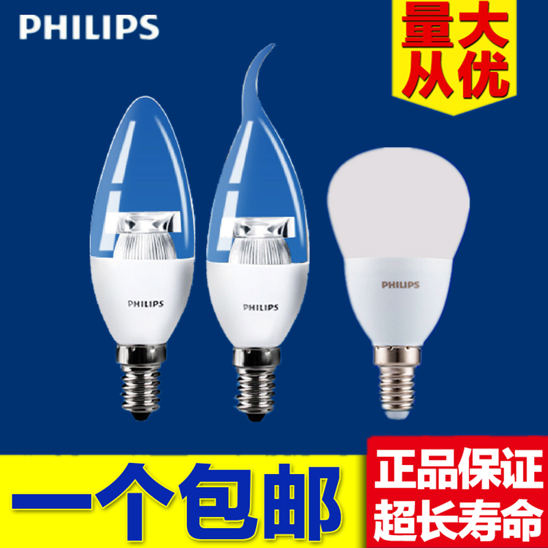 飞利浦led灯泡银色螺口