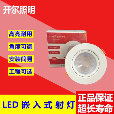 开尔led背景墙卧室吊顶天花灯