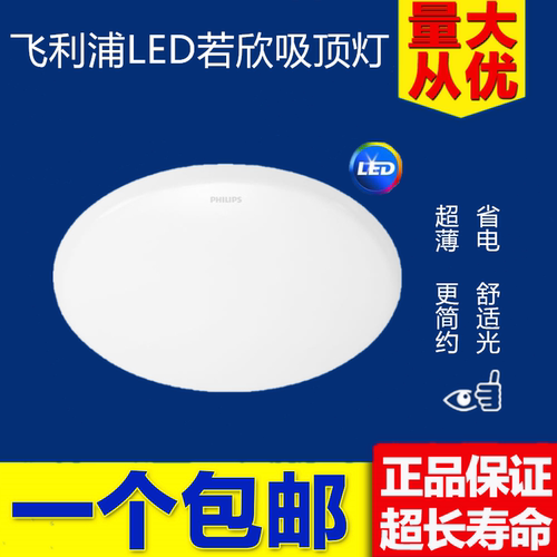 led客厅卧室过道阳台吸顶灯