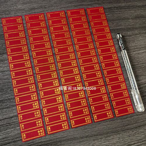 15连长明灯姓名牌寺院供灯牌位纸
