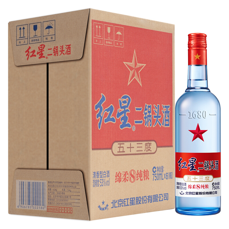 北京红星二锅头蓝瓶绵柔8陈酿/纯粮清香型白酒53度750ml*6瓶整箱