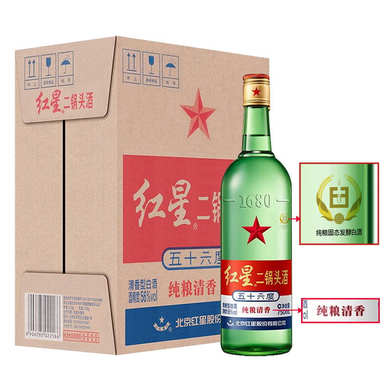 北京二锅头56度750ml