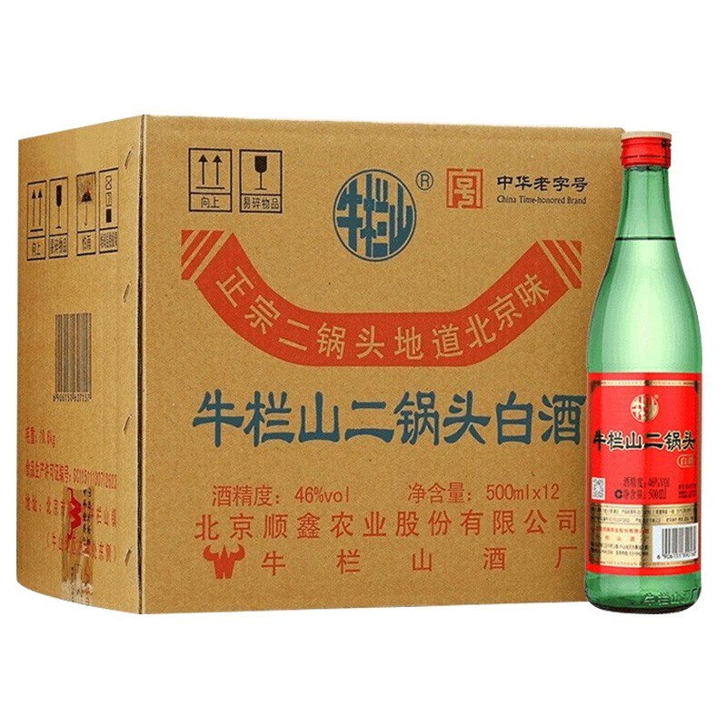 牛栏山二锅头绿瓶大二绿牛二46度500ml*12瓶装清香型白酒整箱