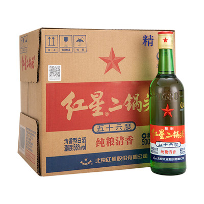 红星二锅头56度500ml*12瓶