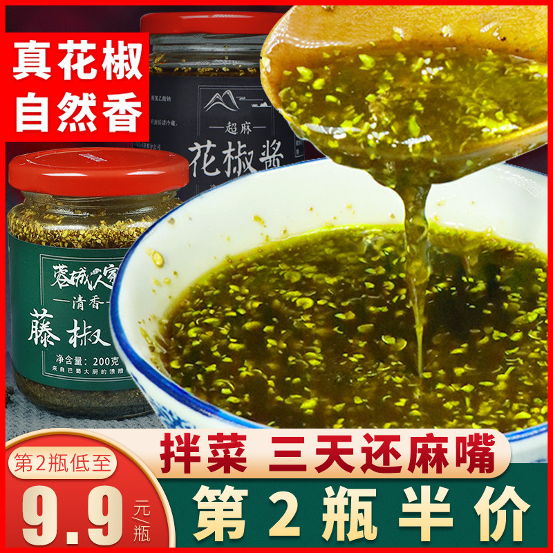 麻椒青花椒多少钱 麻椒青花椒优惠券免费领取 有条鱼