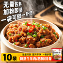 正宗四川粉蒸肉粉专用米粉五香麻辣蒸肉粉排骨肥肠川味调料包家用