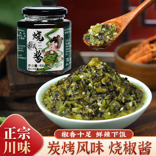 正宗烧椒酱二荆条四川瓶装农家
