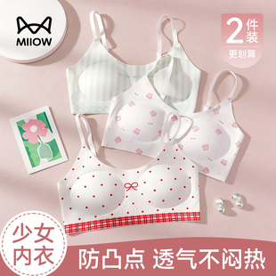 猫人少女内衣初高中学生12岁儿童发育期女童青春期二阶段背心文胸