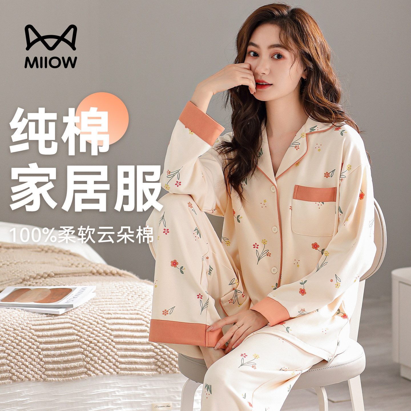 猫人纯棉女士睡衣女款高级感轻奢风女人味春秋季可外穿时尚家居服