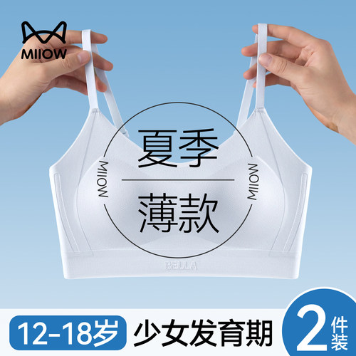 猫人少女二三阶段发育期薄款背心