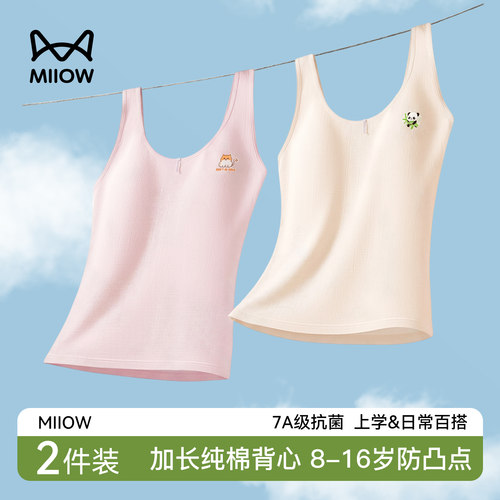 猫人少女加长纯棉背心女中小学生