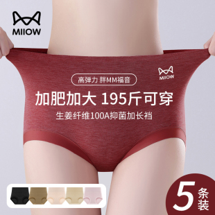 女生三角裤 女士高腰收腹抑菌裆小平角裤 暖腹秋冬 内裤 猫人胖MM大码