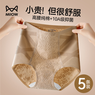 短裤 全棉抗菌裆无痕全包臀女式 女士纯棉2026新款 猫人高腰收腹内裤