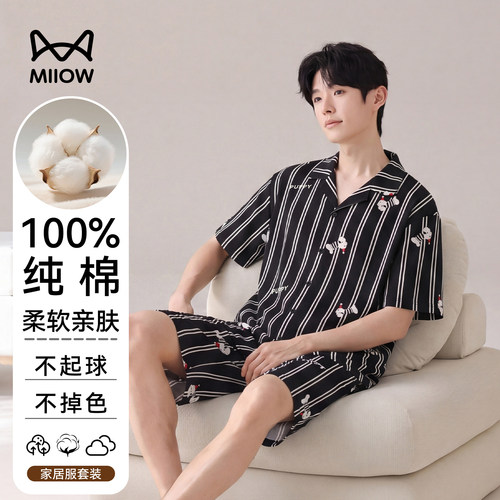 猫人优品纯棉可外穿男士睡衣套装