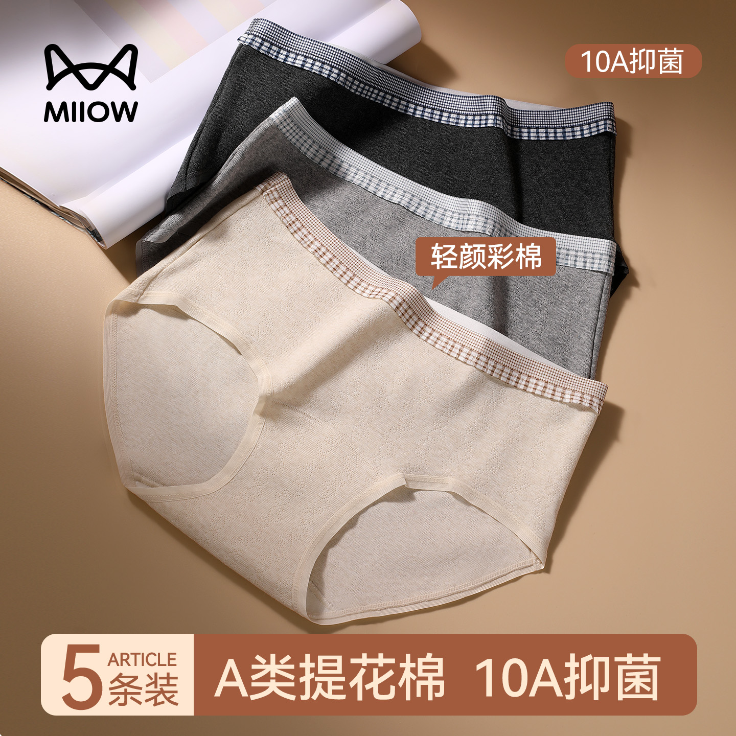 猫人女士a类纯棉抗菌中腰三角裤