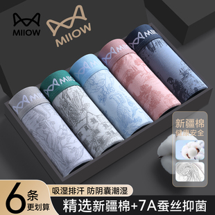 2025新款 纯棉男生四角裤 阴囊防潮湿大码 平角短裤 猫人男士 男款 内裤