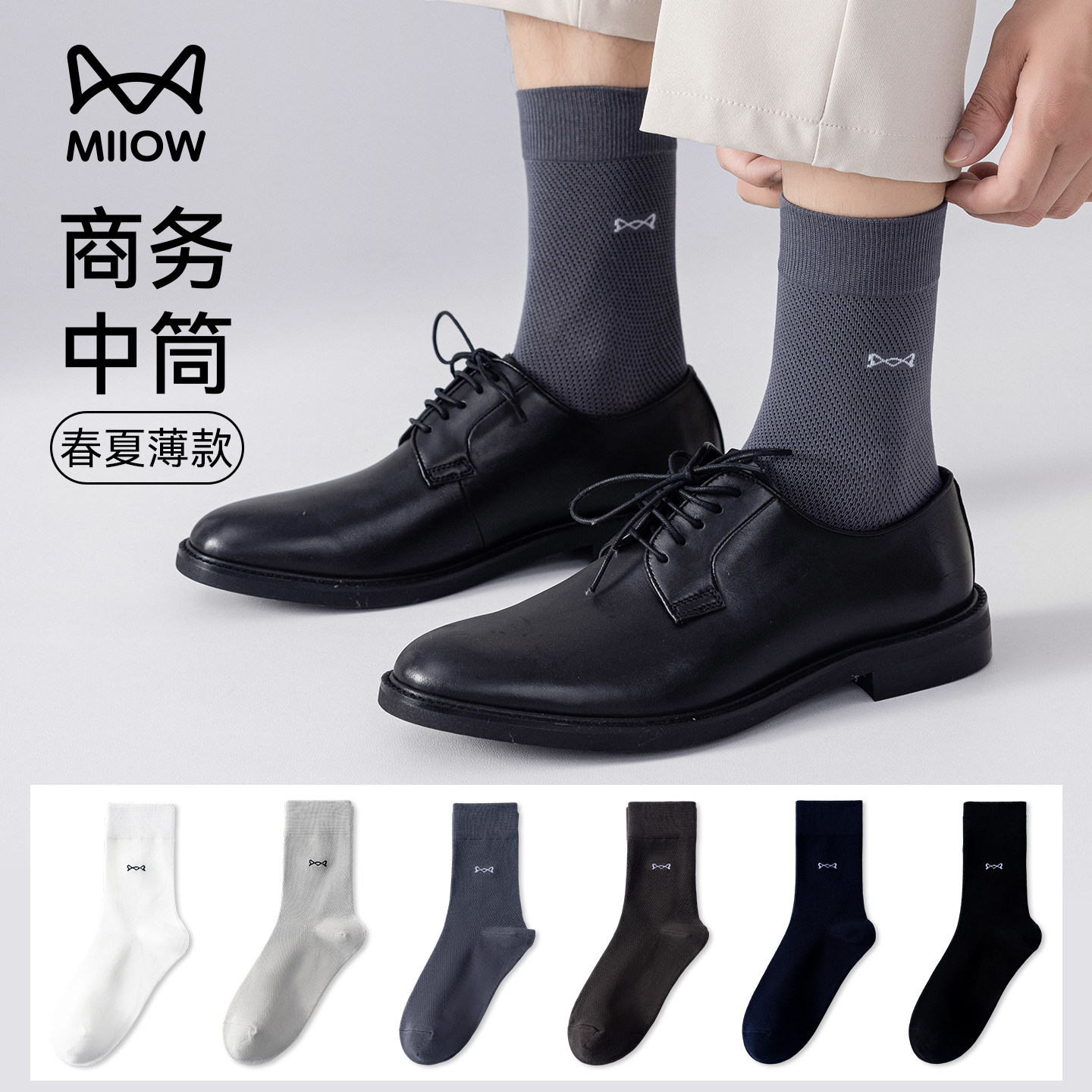 猫人袜子男士商务中筒袜纯棉防臭抗菌西装正装休闲皮鞋黑色高筒袜