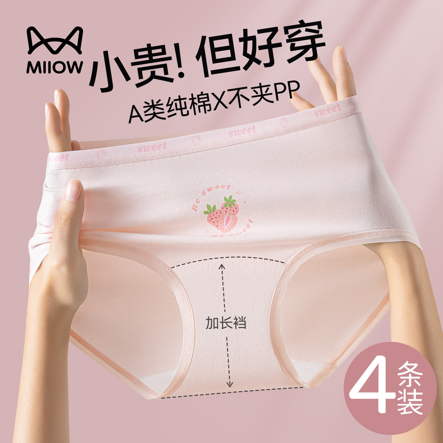 猫人女童内裤儿童纯棉a类加大三角裤衩中小学生发育期小女孩底裤,童装/婴儿装/亲子装,内裤,淘宝优惠券,粉丝福利购,淘宝优惠卷