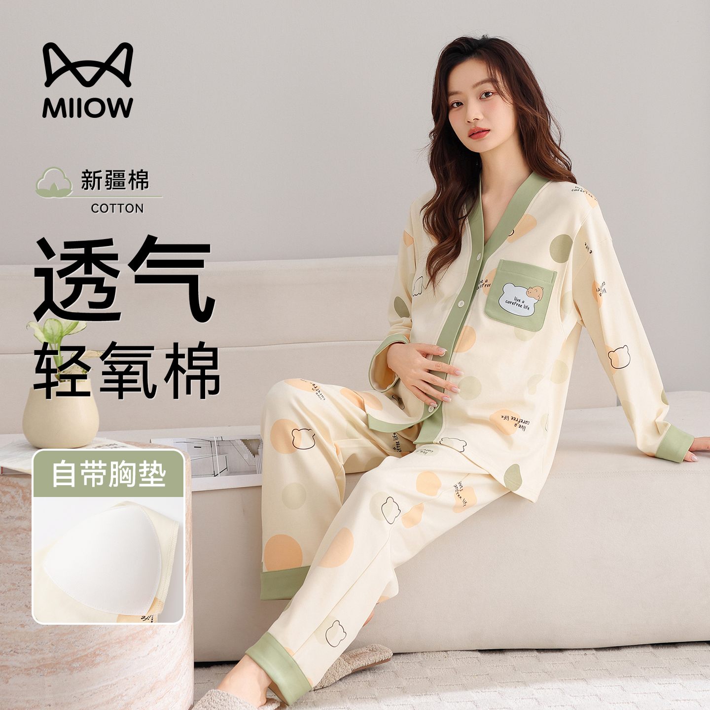 猫人优品纯棉秋孕妇家居服可外穿