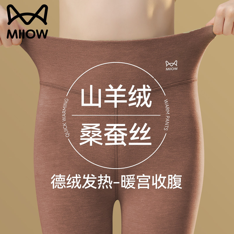 猫人德绒发热保暖裤打底女2026新款羊绒秋裤高腰秋冬加绒加厚线裤,女装/女士精品,打底裤,淘宝优惠券,粉丝福利购,淘宝优惠卷
