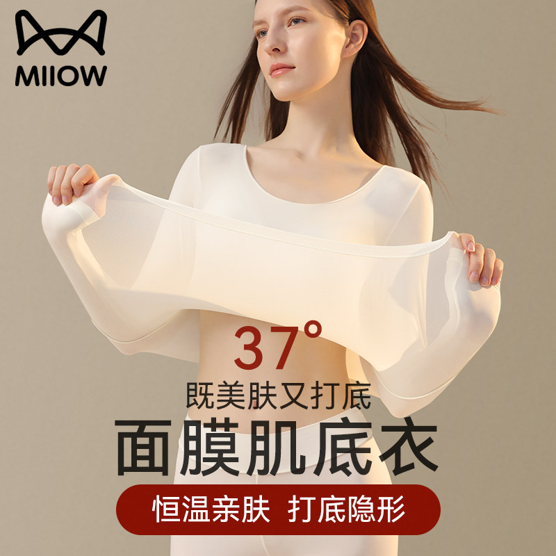 猫人37度恒温秋衣秋裤女套装超薄肌底衣面膜美肤衣秋冬季打底内衣,女士内衣/男士内衣/家居服,保暖套装,淘宝优惠券,粉丝福利购,淘宝优惠卷