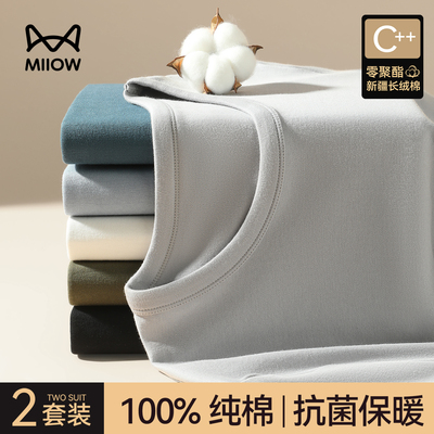 猫人100%纯棉秋衣秋裤套装男款